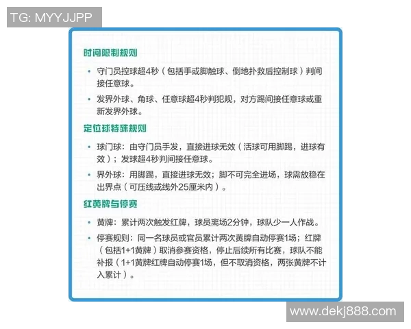 五人制足球收费标准解析及各地场地租赁费用一览